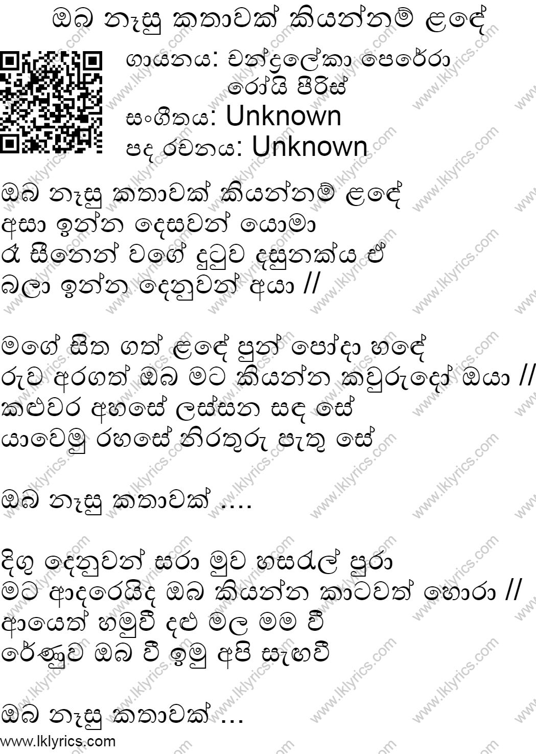 Oba Nasu Kathawak Lyrics